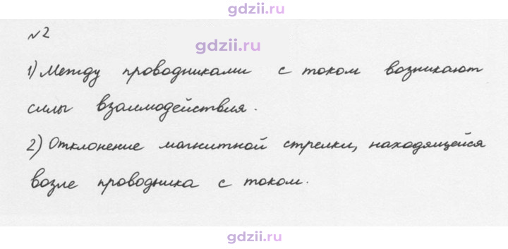 Скан решения номера 2