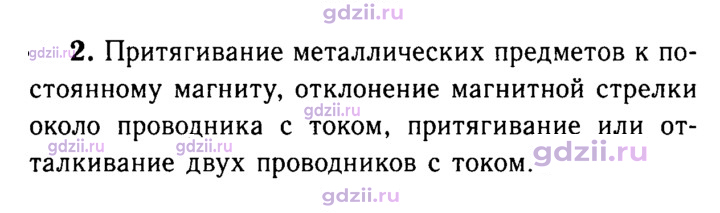 Скан решения номера 2