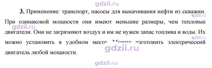 Скан решения номера 3
