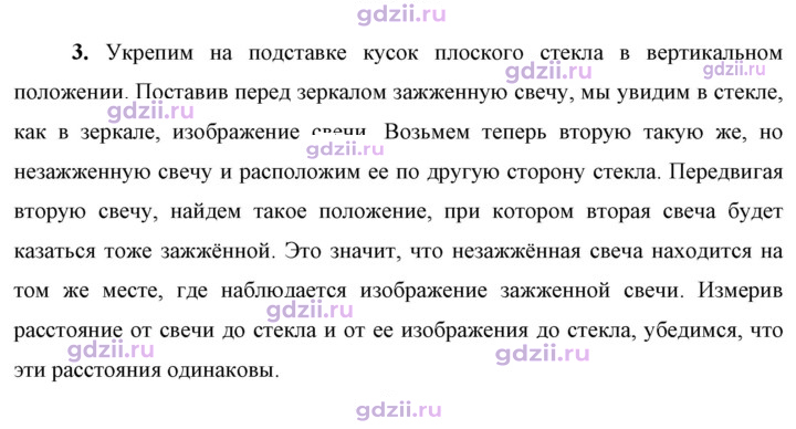 Скан решения номера 3