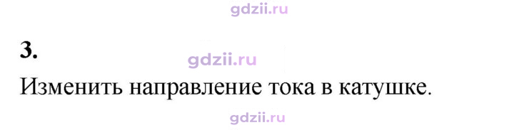 Скан решения номера 3