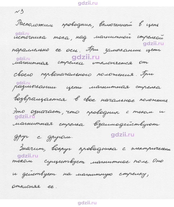 Скан решения номера 3
