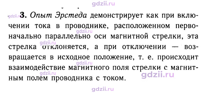 Скан решения номера 3