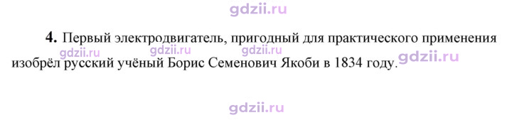 Скан решения номера 4