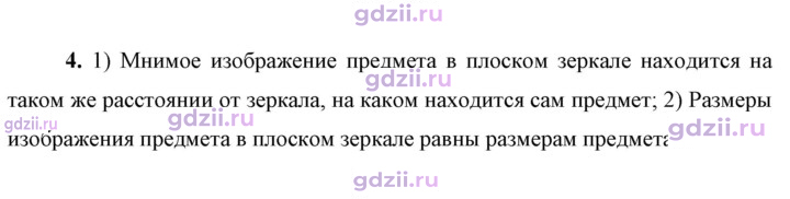 Скан решения номера 4