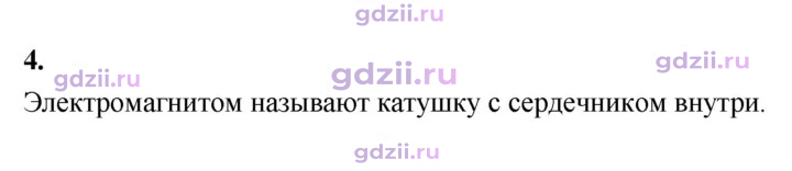 Скан решения номера 4