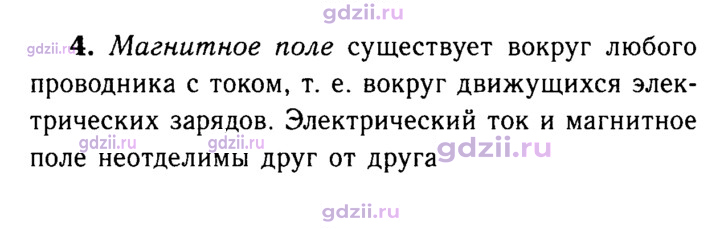 Скан решения номера 4