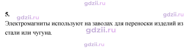 Скан решения номера 5