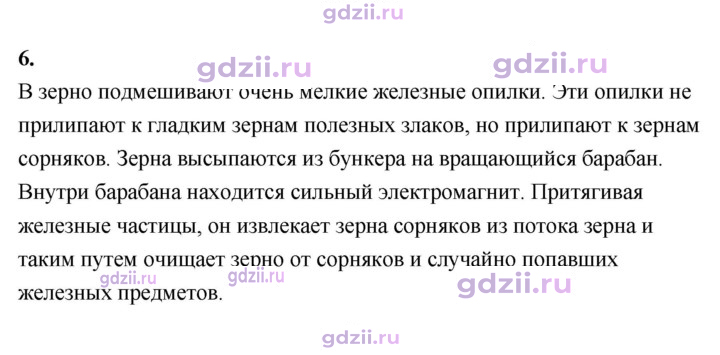 Скан решения номера 6