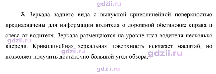 Скан решения номера 3