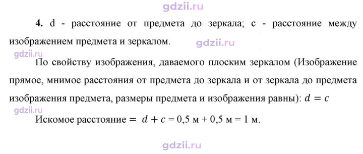 Скан решения номера 4