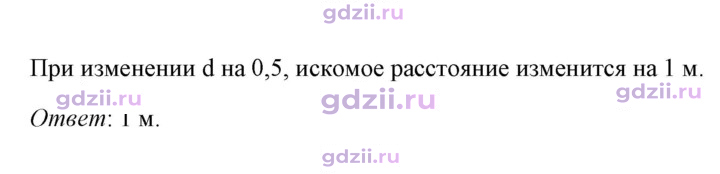 Скан решения номера 4