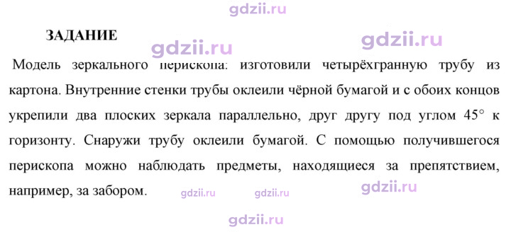 Скан решения номера 1