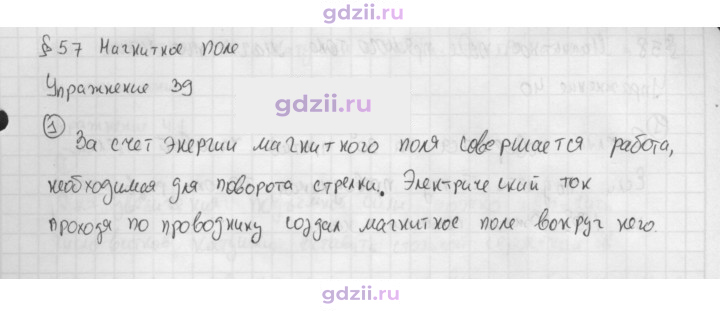 Скан решения номера 1