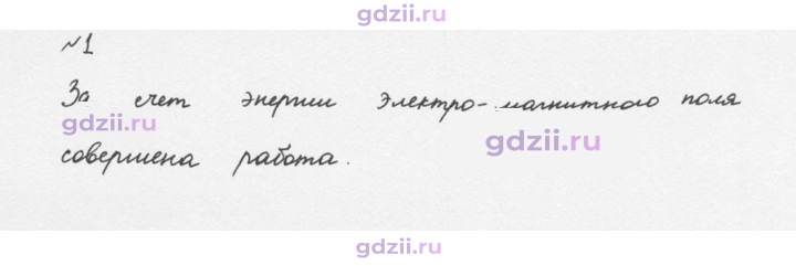 Скан решения номера 1