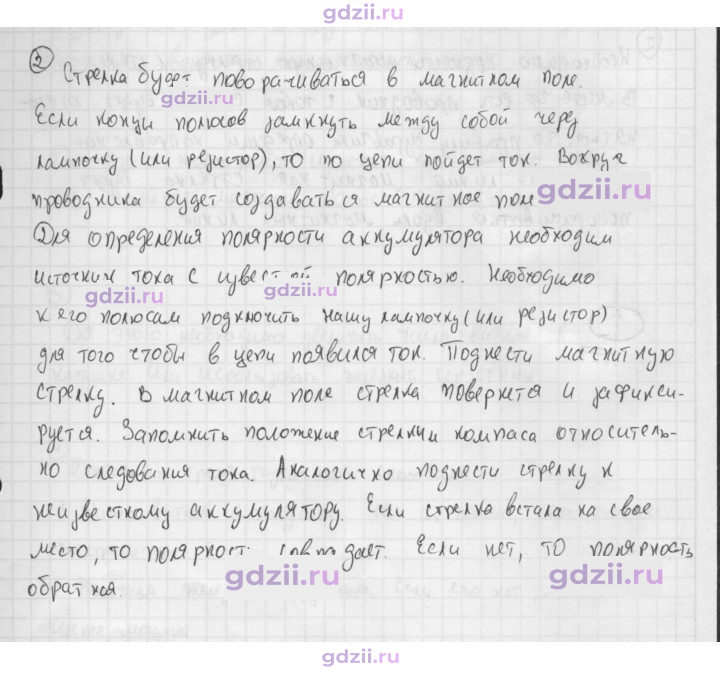 Скан решения номера 2
