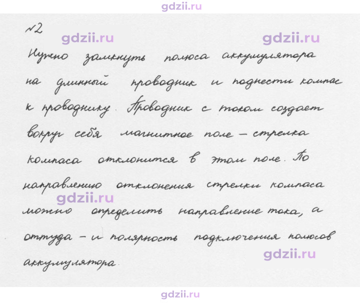 Скан решения номера 2