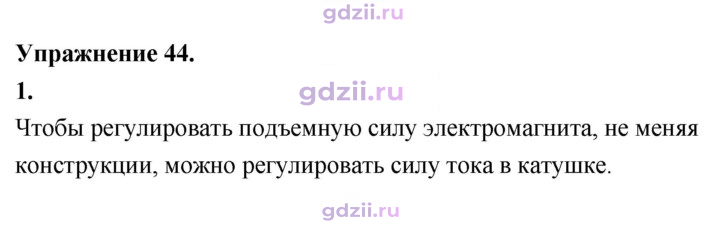 Скан решения номера 1