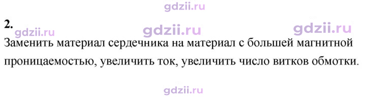 Скан решения номера 2