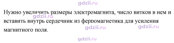 Скан решения номера 3