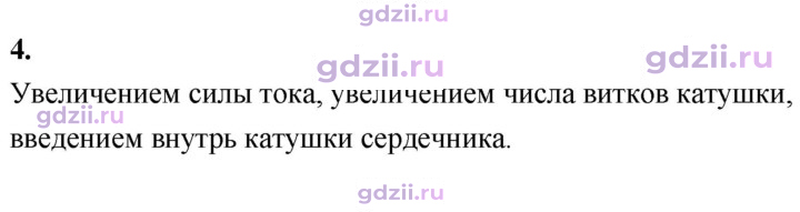 Скан решения номера 4