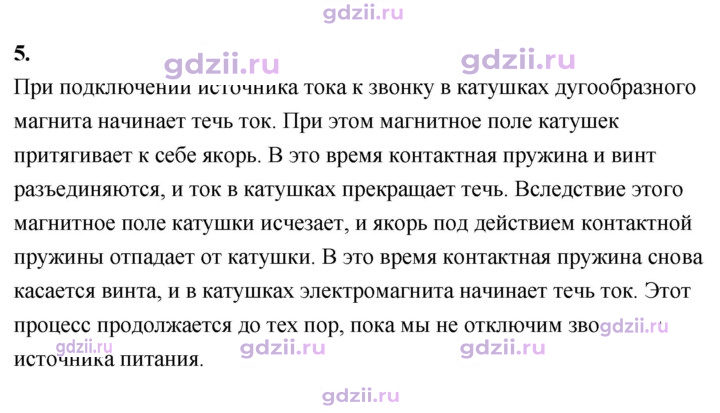 Скан решения номера 5