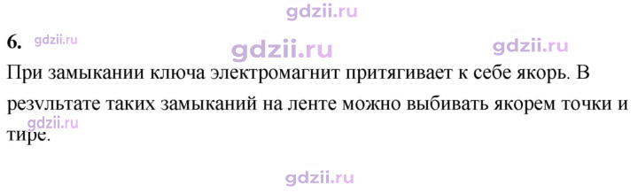 Скан решения номера 6