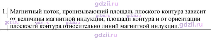 Скан решения номера 1