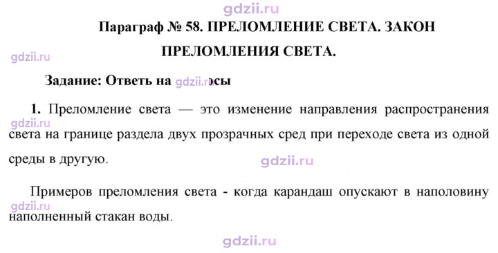 Скан решения номера 1