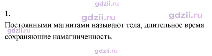 Скан решения номера 1