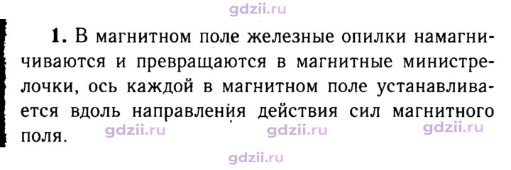 Скан решения номера 1