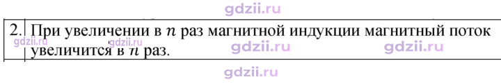 Скан решения номера 2