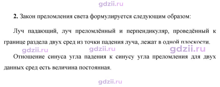 Скан решения номера 2