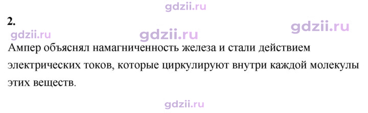 Скан решения номера 2
