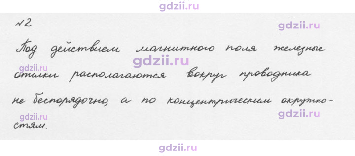 Скан решения номера 2