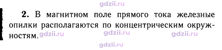 Скан решения номера 2