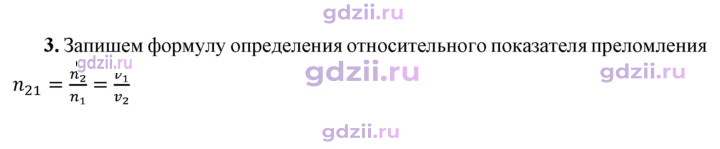 Скан решения номера 3