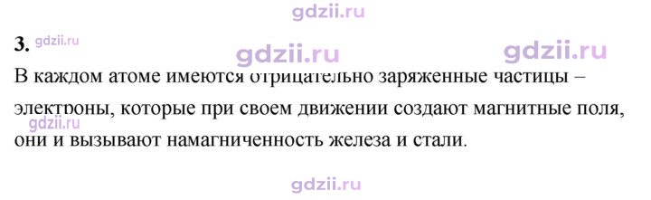 Скан решения номера 3