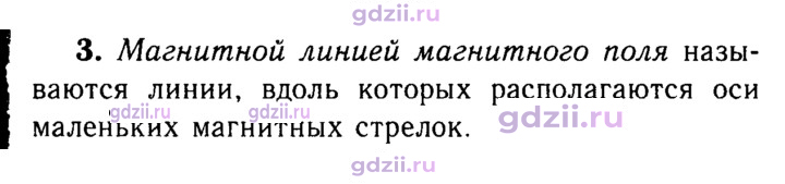 Скан решения номера 3