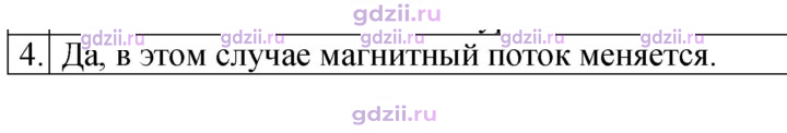 Скан решения номера 4