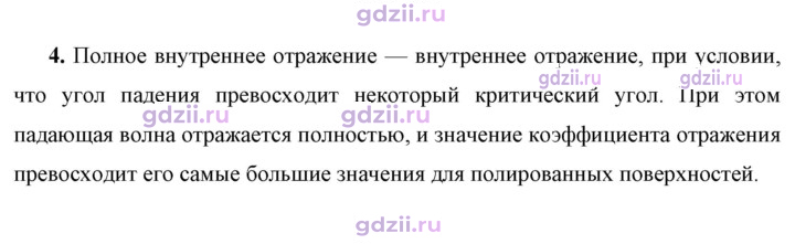 Скан решения номера 4