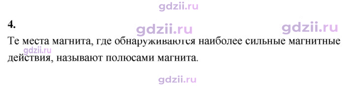 Скан решения номера 4