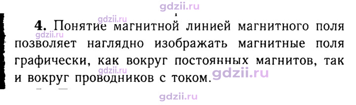 Скан решения номера 4