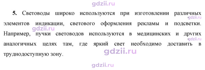 Скан решения номера 5