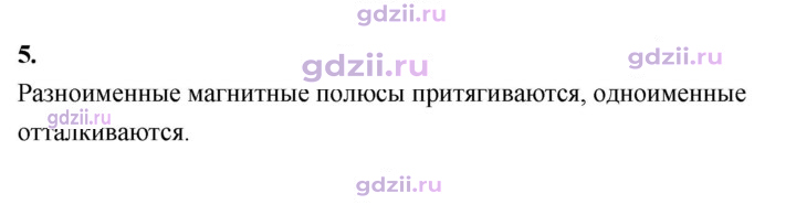 Скан решения номера 5