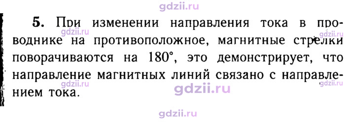 Скан решения номера 5