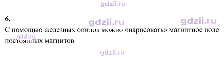 Скан решения номера 6