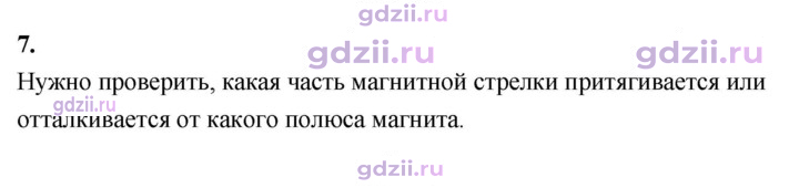 Скан решения номера 7