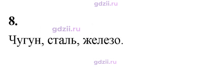 Скан решения номера 8