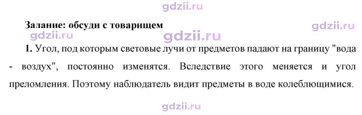 Скан решения номера 1